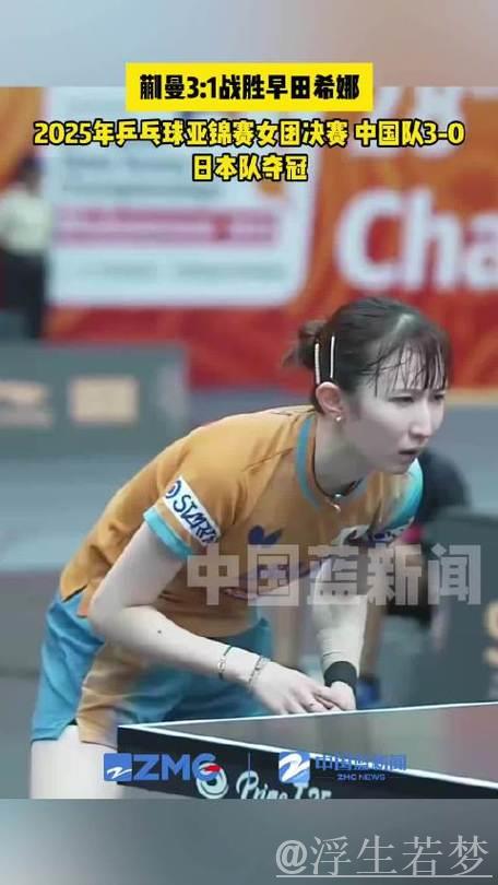 蒯曼强势碾压,早田希娜单局仅得6分,无奈摊手显示绝望 蒯曼强势碾压,早田希娜单局仅得6分,无奈摊手显示绝望