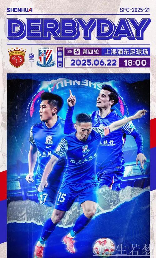 马年海港争冠对手申花之外 或添浙江山东挑战